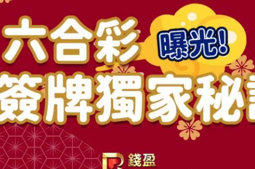 澳门2026六合彩现场下载