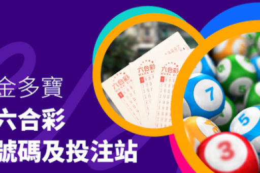 澳门六合官方正版 澳门六合官方正版