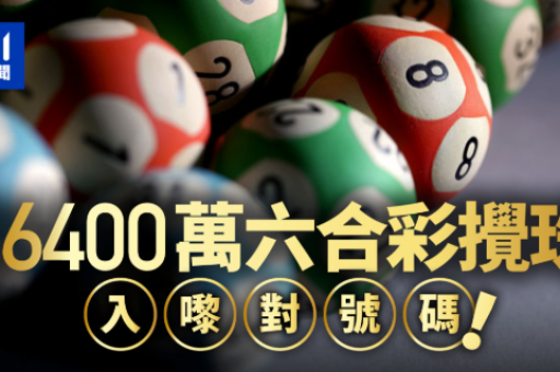 澳门六合彩大全一六合联盟