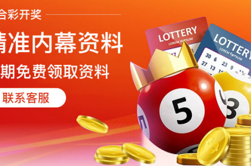 六合彩派彩