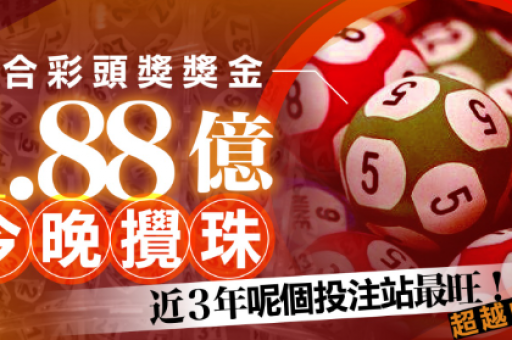 mark six 六合彩結果派彩