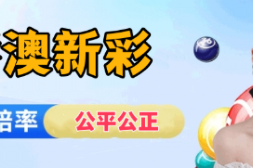 2026 生肖号码图片 完整对应表