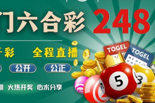 挂牌六码中特(挂牌六码中特精准免费公开)