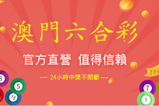 494949最快开奖现场直播123网