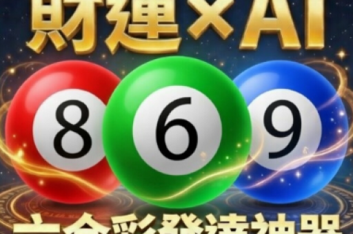 494949最快开结果现场查询